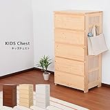 【地球家具】【天然木製】子供用 棚 安全設計 キッズ家具 (ホワイト) キッズチェスト 低ホルムアルデヒド 北欧産パイン材使用