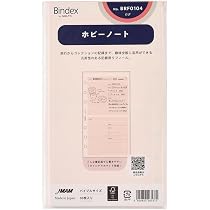 Amazon.co.jp: Bindex(バインデックス) システム手帳 リフィル