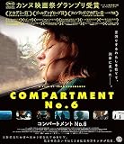 コンパートメントNo.6 [Blu-ray]