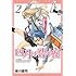 新川直司「四月は君の嘘(2)」