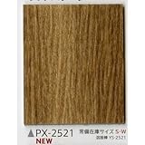 サンゲツ 重歩行用長尺シート 2.5mm厚×135cm幅 ノンスキッドデザイン PX-2521