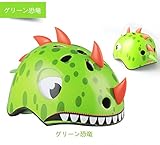 MUDU 子供用ヘルメット　軽量型　自転車　スケート　アウトドア対応 (グリーン恐竜, S（50-54cm）)