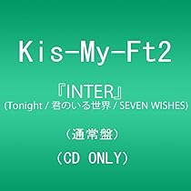 Kis-My-Ft2 最後もやっぱり君 Amazon.co.jp: 最後もやっぱり君[キスマイショップ限定盤] : ミュージック