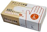 使い捨て ラテックス手袋 ナチュラル色 左右兼用 Lサイズ 100枚入 粉つき 食品衛生法規格基準適合品 TB-003