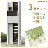 キロスタイル　YKKAP　ルシアスポストユニットBW03型　照明なしタイプ　アクリル表札　KIR-SEM付き！ 　キャラメルチーク／ステン