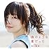 aiko「泡のような愛だった」