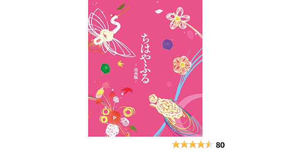 売れ筋新商品 ちはやふる Blu Ray 中古品 完全版 初回生産限定 その他 Labelians Fr 売れ筋新商品 ちはやふる Blu Ray 中古品 完全版 初回生産限定 その他 Labelians Fr