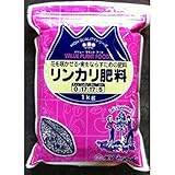 グリーンメール:リンカリ肥料 1kg
