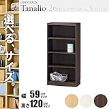 オープンラック 木製 4段 幅60 高さ120 ダークブラウン