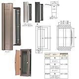 No.2000ポスト/埋込専用ポスト 〔タテ型/内フタ付気密型 大壁〕 H/L 口金付き 水上金属 〔部品 DIY 日曜大工〕