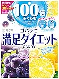 サクマ製菓 満足ダイエットキャンデー 60g×6袋
