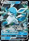ポケモンカードゲーム S6a 024/069 グレイシアV 水 (RR ダブルレア) 強化拡張パック イーブイヒーローズ