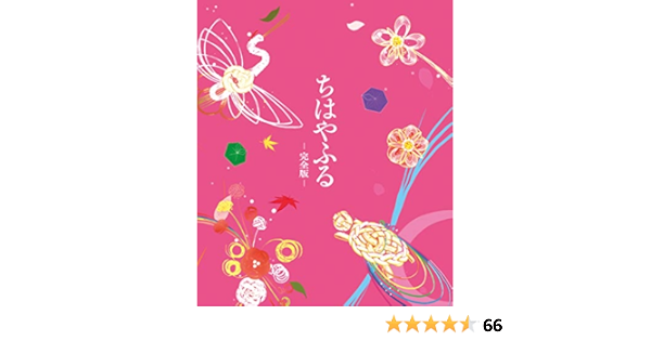Amazon ちはやふる 完全版 初回生産限定 Blu Ray 映画