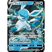 Amazon.co.jp: ポケモンカードゲーム S6a 077/069 グレイシアV 水 (SR 