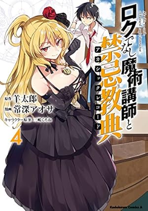 画像10: 【10月26日配信の漫画・雑誌】『紅殻のパンドラ』『機動戦士ガンダム 鉄血のオルフェンズ』『週刊少年サンデー』など86冊