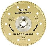 SK11 フランジ付 ダイヤモンドカッター 外径125mm