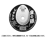 キンノタマゴＡＺ４６Ｐ 規格(205X1.6X22) 入数(10) 【レヂトン　金の卵（ＡＺ４６Ｐ砥石シリーズ】