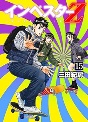 画像12: 【10月21日のKindle新刊まとめ】『山賊ダイアリー』『ちはやふる』『GIANT KILLING』『聖☆おにいさん』など853冊