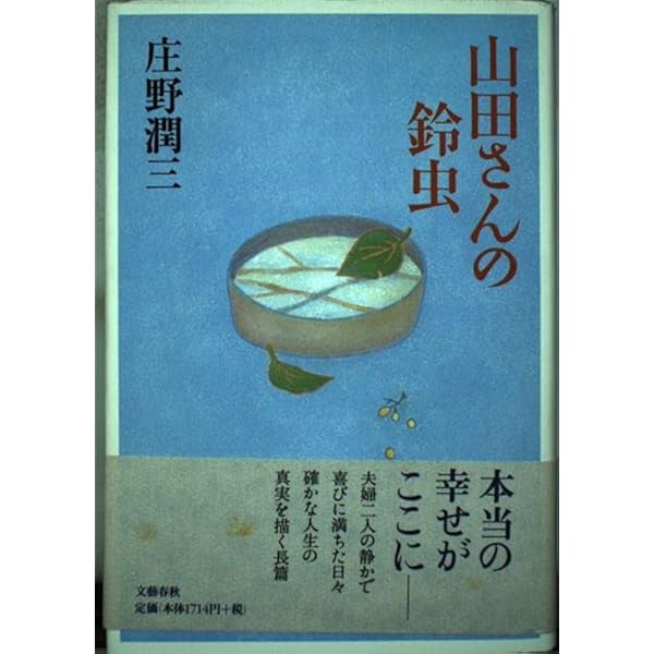 ピアノの音 (講談社文芸文庫 しA 5) | 庄野 潤三 |本 | 通販 | Amazon