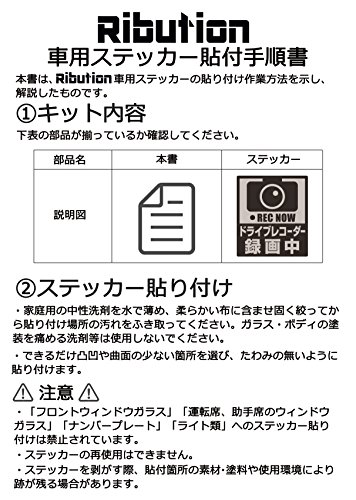ドライブレコーダーのステッカーであおり運転予防 効果はあるの Ecoko
