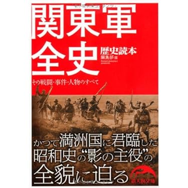 Amazon.co.jp 売れ筋ランキング: 新人物往来社文庫 の中で最も