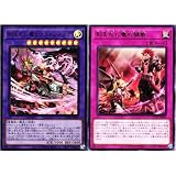 【デモンスミス 2種まとめ売り】 遊戯王カード デモンスミスセット 刻まれし魔レクストレメンデ 刻まれし魔の憐歌 デモンスミス・キリエ スプリーム・ダークネス SUDA デモンスミス 刻まれし魔
