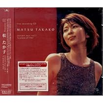 Amazon.co.jp: matsu takako concert tour 2003 second wave