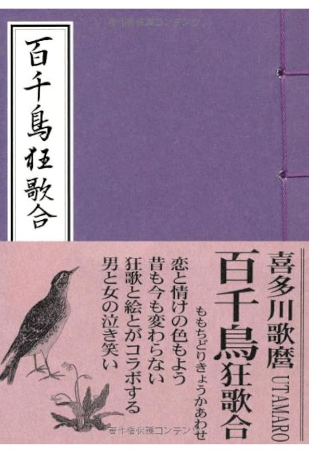 歌麿　講談社版　アートブックス 木版画のことなら『木版画 版元 芸艸堂 Woodblock print』