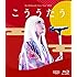 柴咲コウ「Ko Shibasaki Live Tour 2015 “こううたう”(初回限定盤 Blu-ray)」