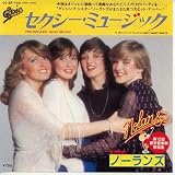 セクシー・ミュージック [EPレコード 7inch]