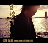 �ڐ����グ��(��������)