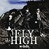 FLY HIGH（初回限定盤A）