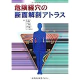 増補改訂版 マンガ 鍼灸臨床インシデント 覚えておきたい事故防止の知識 山下 仁 犬養 ヒロ 本 通販 Amazon