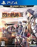 英雄伝説 閃の軌跡III スーパープライス