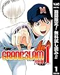 GRAND SLAM【期間限定無料】 1 (ヤングジャンプコミックスDIGITAL)