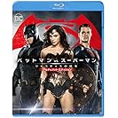 バットマン vs スーパーマン ジャスティスの誕生 アルティメット・エディション ブルーレイセット(初回仕様/2枚組)