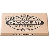ROYCE'(ロイズ) 板チョコレート ブラック 130グラム (x 1)