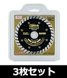 エビ(ロブテックス) ダイヤモンドホイール ウエーブタイプ 外径105mm (3枚セット) YZW-105*3