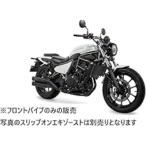 MORIWAKI 01811-2B1X5-00 パイプ モリワキ 01811-2B1X5-00 B.R.S フロントパイプ 23年 レブル250