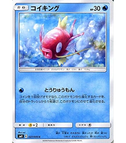 Amazon.co.jp: ポケモンカードゲームSM/ポッチャマ/ウルトラフォース