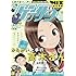 「ゲッサン 2017年5月号」