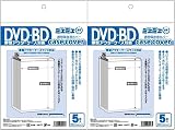 ミエミエケースカバー DVD・BD厚型アウターケースサイズ 透明 保護カバー 5枚入 (2袋セット)