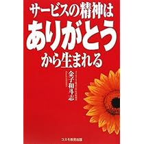 Amazon.co.jp: 松下幸之助に学ぶ指導者の三六五日―この時代を