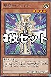 【3枚セット】遊戯王 DP25-JP029 聖騎士ジャンヌ (日本語版 ノーマル) デュエリストパック - 疾風のデュエリスト編 -