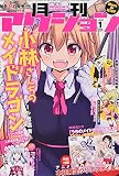 月刊アクション 2019年 1月号 [雑誌]