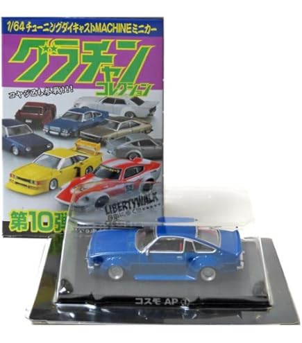Amazon.co.jp: 【9】 アオシマ 1/64 グラチャンコレクション 第10弾