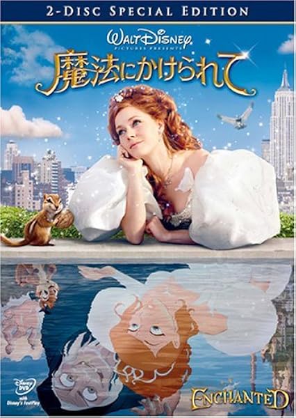 Amazon 魔法にかけられて 2 Disc スペシャル エディション Dvd 映画 Amazon 魔法にかけられて 2 Disc スペシャル エディション Dvd 映画