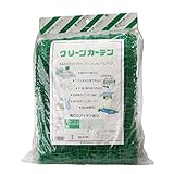 クラーク ネット クリーンカーテン 2×2M