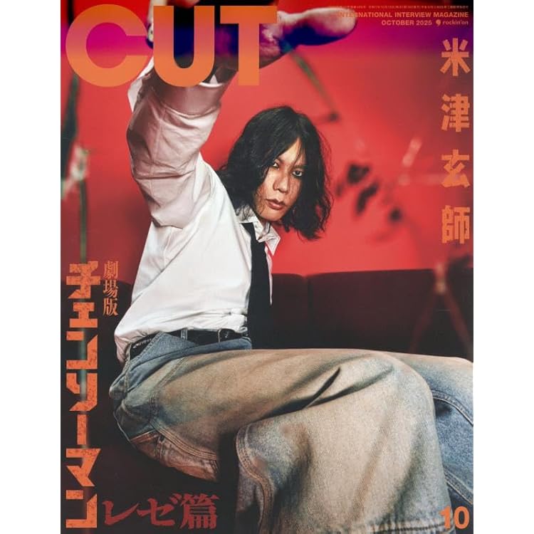 Amazon.co.jp: 【特典×3付】 米津玄師 IRIS OUT / JANE DOE 【 IRIS