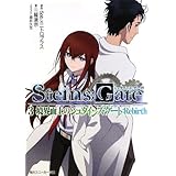 ＳＴＥＩＮＳ；ＧＡＴＥ３ 境界面上のシュタインズ・ゲート：Ｒｅｂｉｒｔｈ (角川スニーカー文庫 ん 2-1-3)